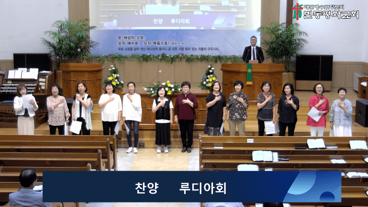 2024.07.21 주일예배/루디아회찬양 - 6