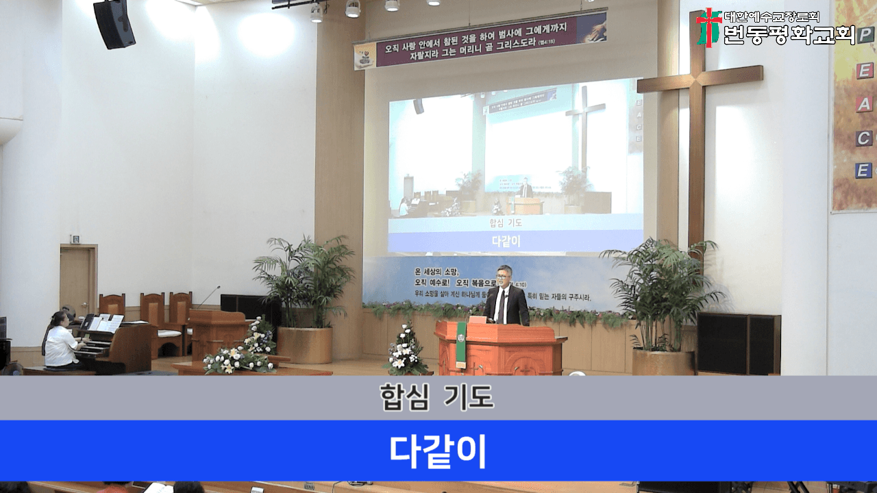 2024.07.21 주일예배/루디아회찬양 - 7