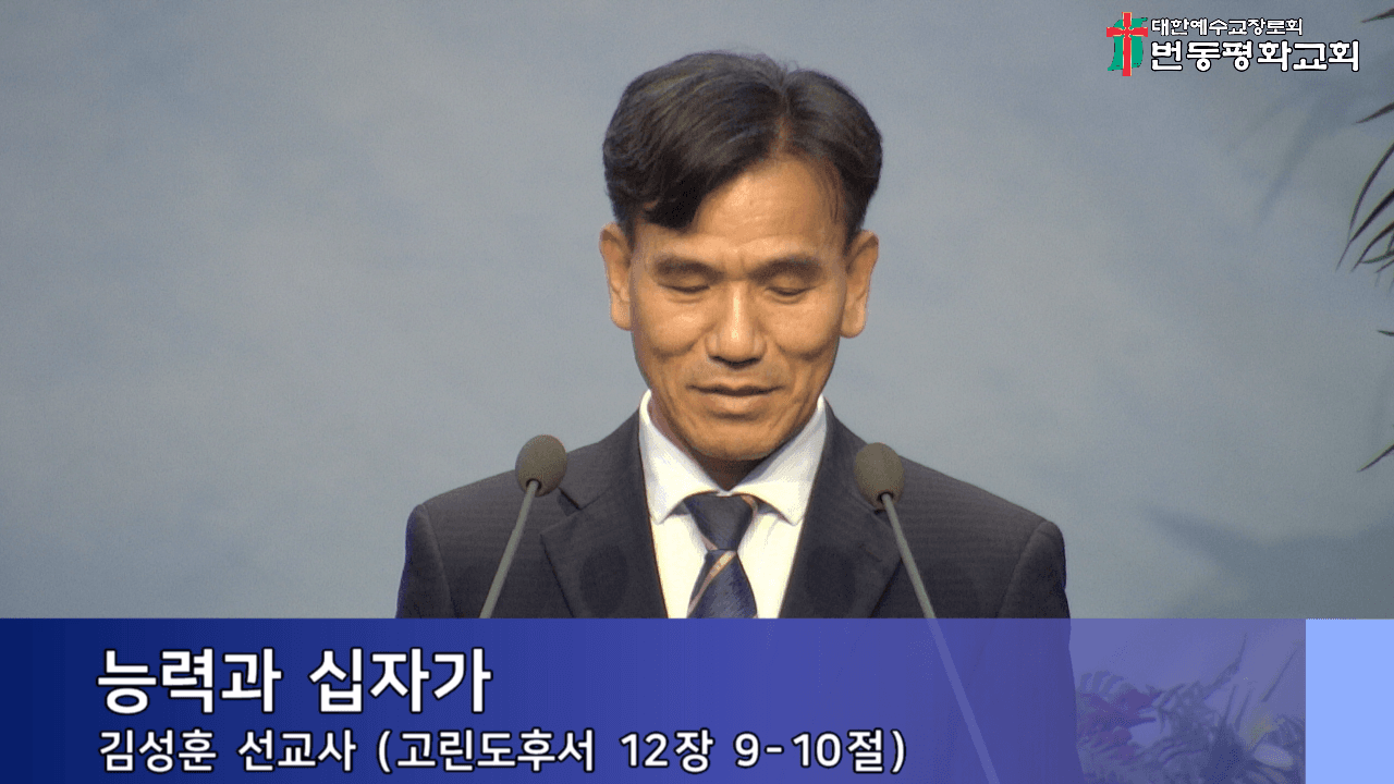 2024.07.14 김성훈선교사/마하나임찬양 - 1