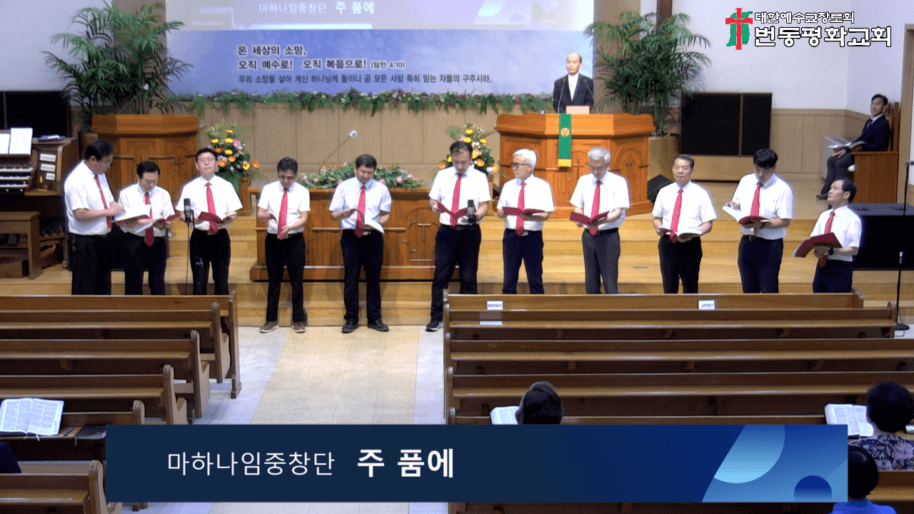 2024.07.14 김성훈선교사/마하나임찬양 - 3