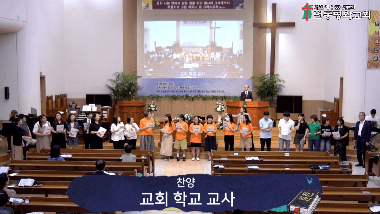 2024.07.07 창립감사주일간증/교사발대식 - 2