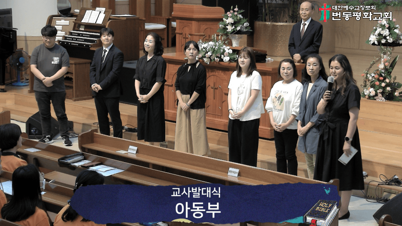 2024.07.07 창립감사주일간증/교사발대식 - 9