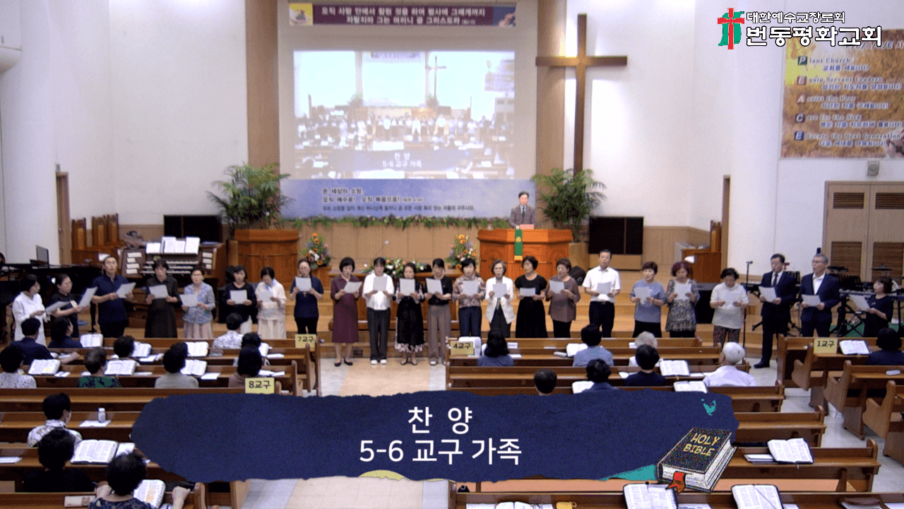 2024.06.23 브니엘찬양팀/5-6교구가족찬양 - 5
