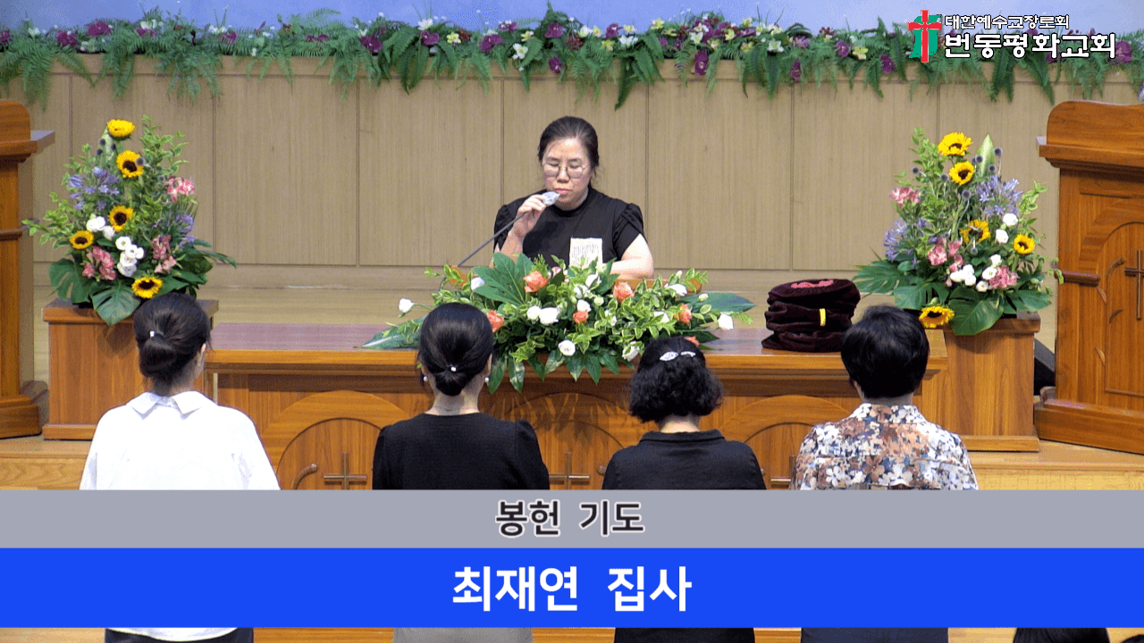 2024.06.23 브니엘찬양팀/5-6교구가족찬양 - 7