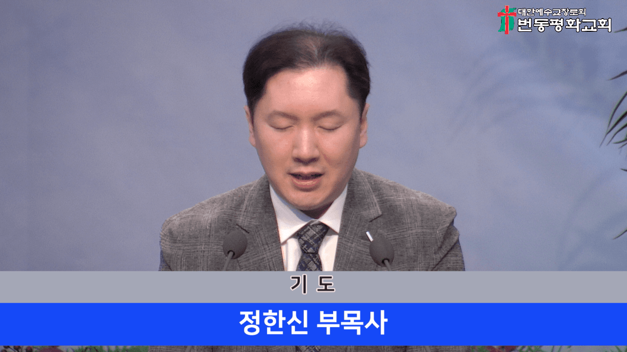 2024.06.16 시온/임마누엘/여디디야 찬양 - 5