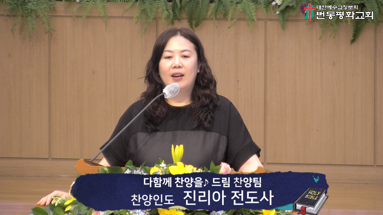 2024.06.09 오후 예배/바나바남선교회 찬양 - 1