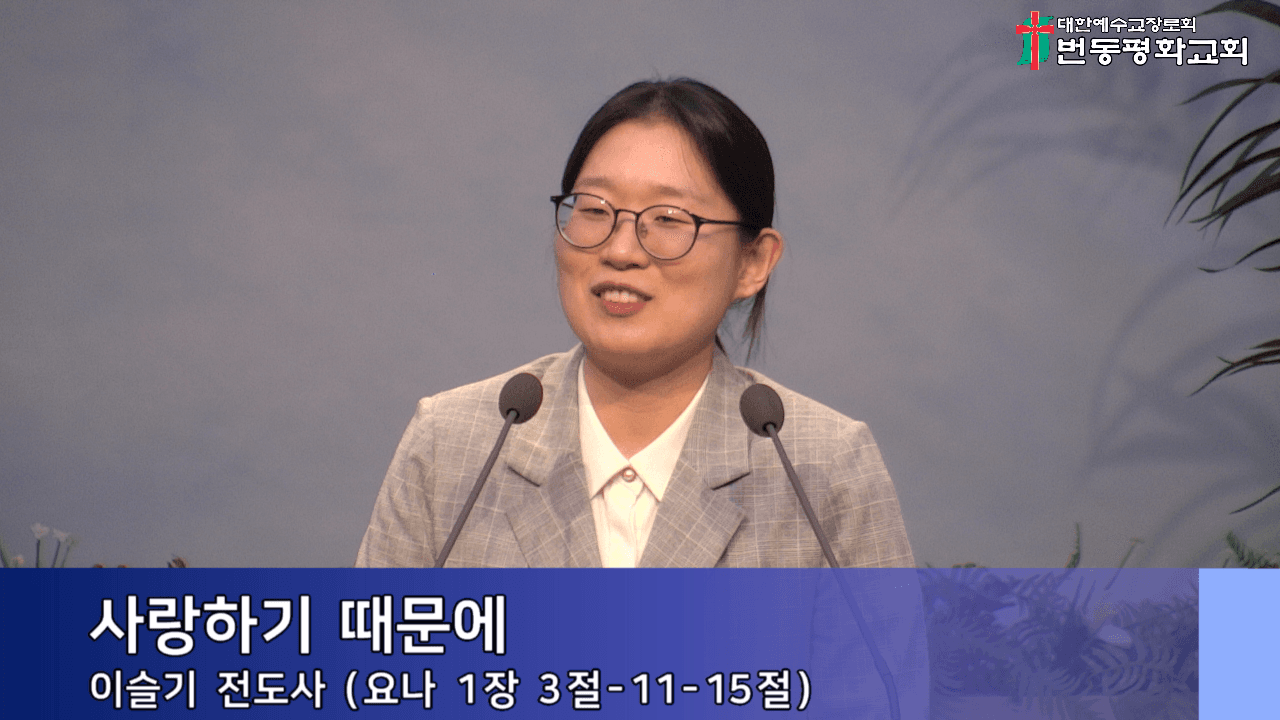 2024.06.09 오후 예배/바나바남선교회 찬양 - 4