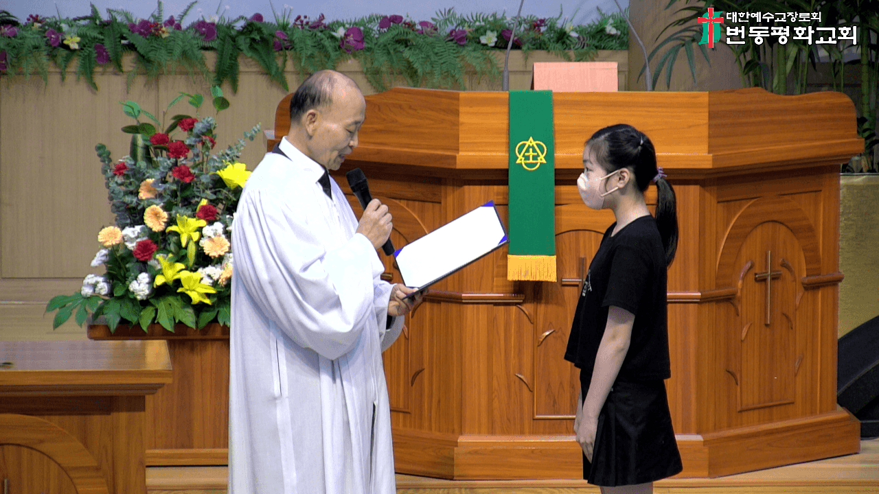 2024.06.09 주일 예배/군입대/수상 - 2