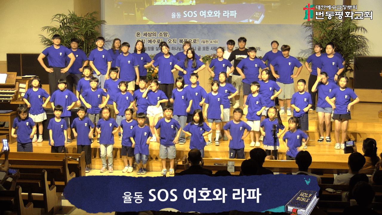 2024.08.18 여름수련회 발표회 - 4