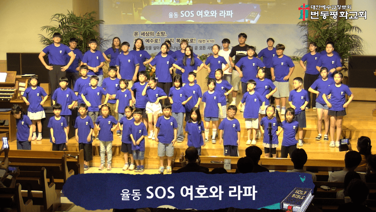 2024.08.18 여름수련회 발표회 - 5