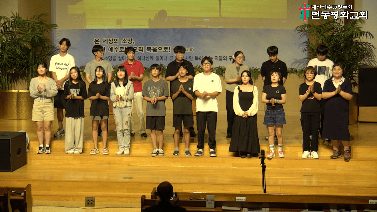 2024.08.18 여름수련회 발표회 - 7