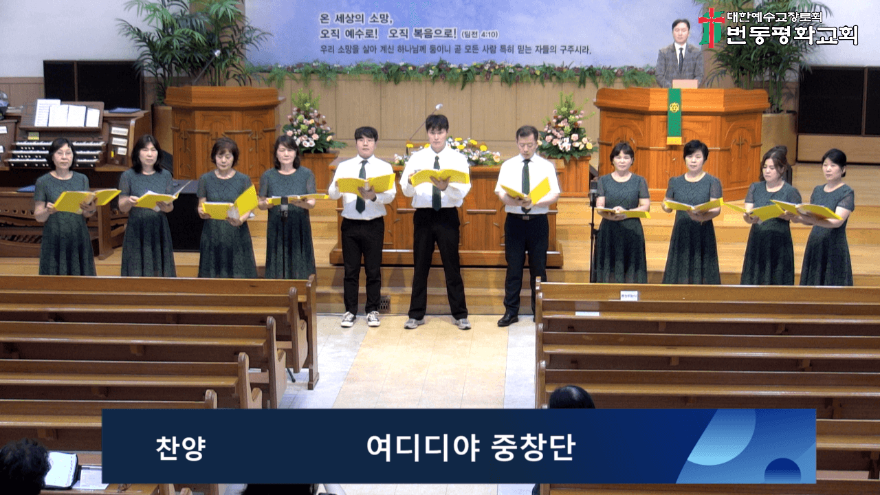 2024.08.11 여디디야중창단 찬양 - 1