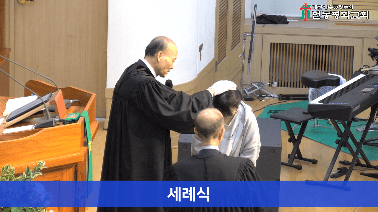2024.09.29 세례식 - 3