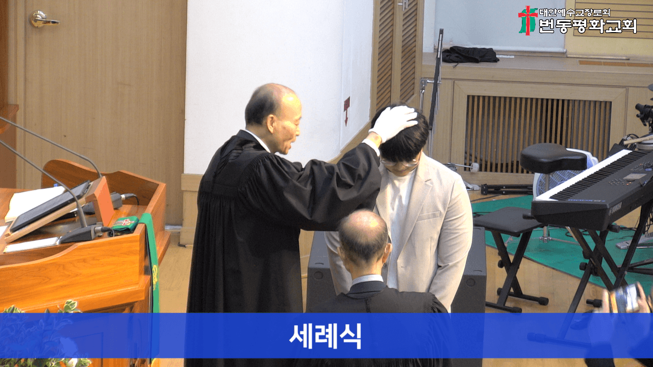 2024.09.29 세례식 - 5