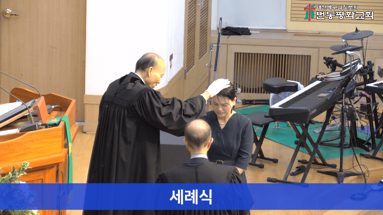 2024.09.29 세례식 - 6