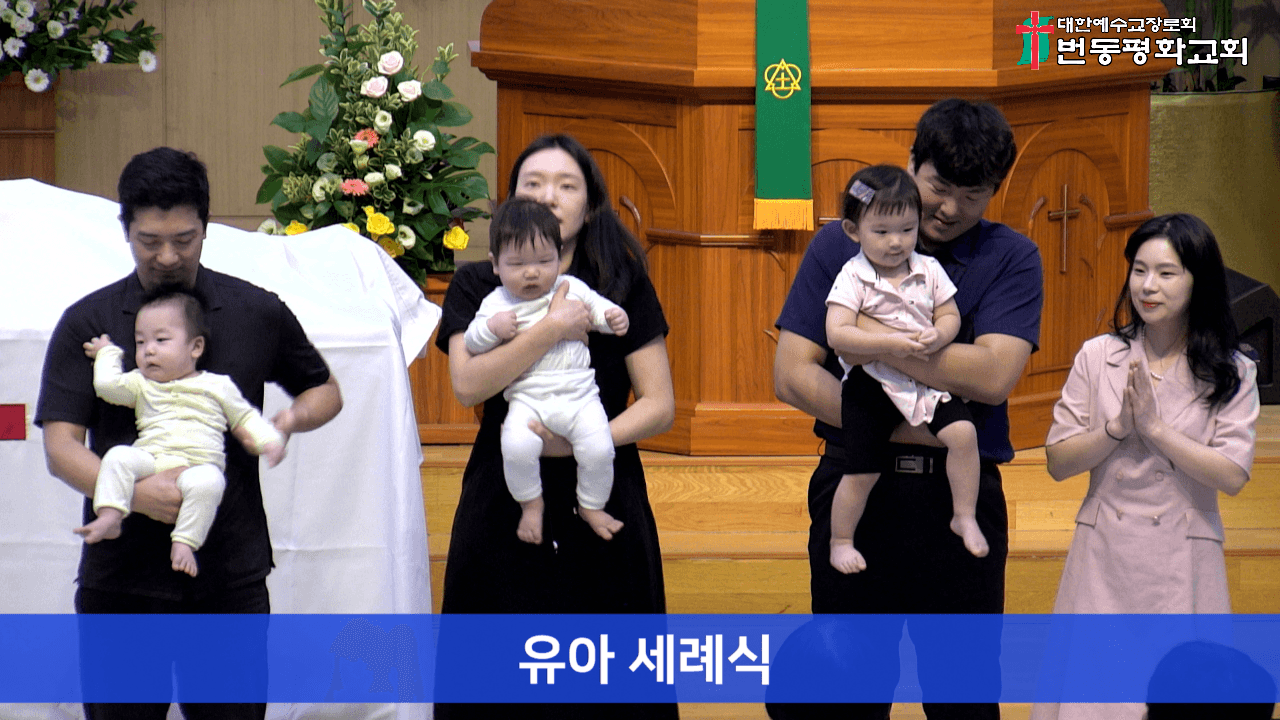 2024.09.29 세례식 - 7