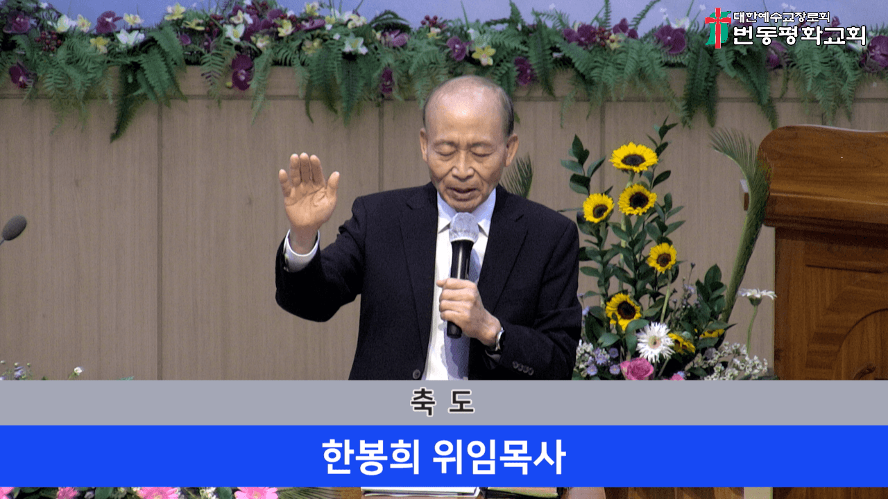 2024.09.22 전도사역대찬양,성경퀴즈대회 - 6