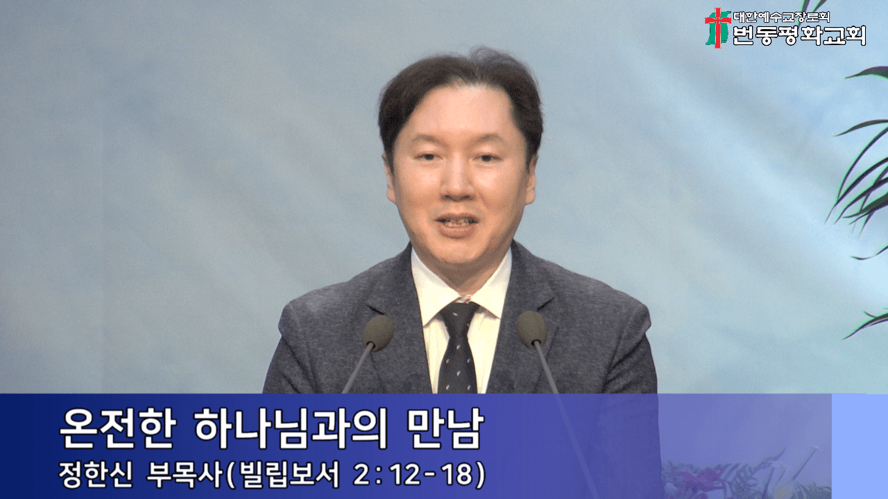 2024.09.15 각 지회 회장 찬양 - 3