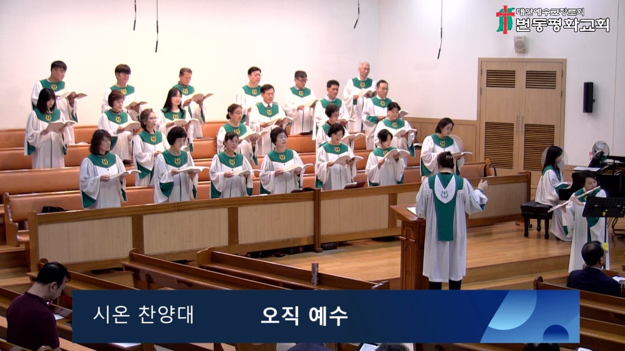 2024.09.15 각 지회 회장 찬양 - 4