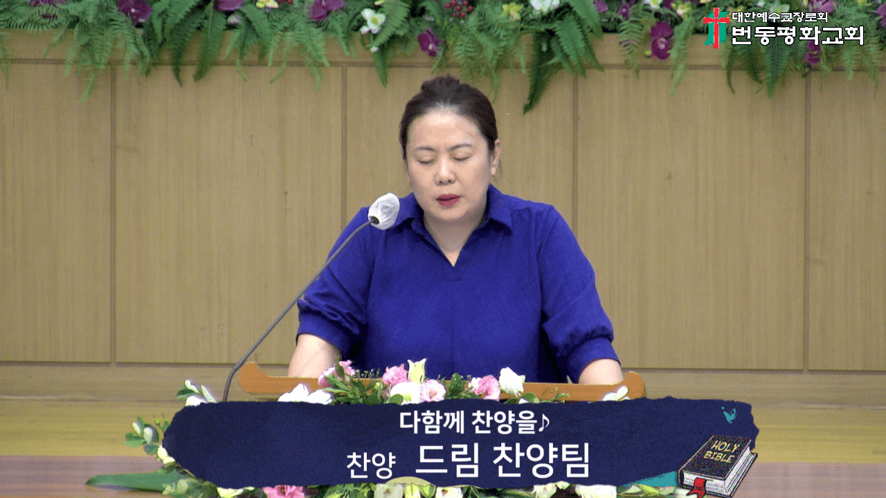 2024.09.08 8교구가족 찬양 및 예배 모습 - 7