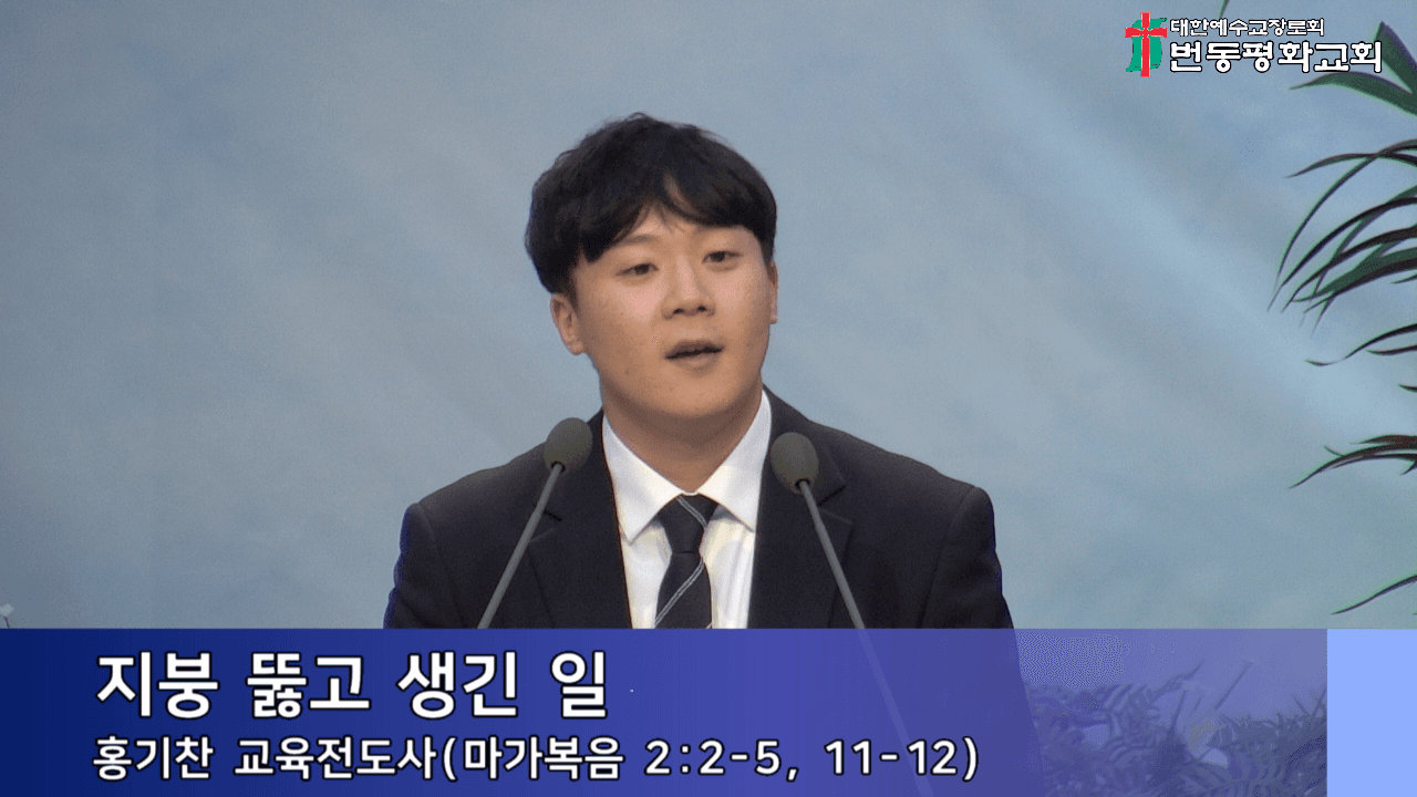 2024.09.08 8교구가족 찬양 및 예배 모습 - 9