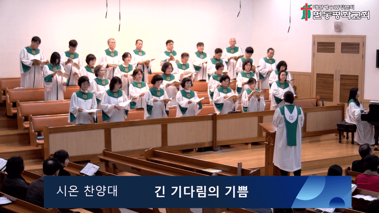 2024.12.01 주일,오후예배/바울회찬양 - 2