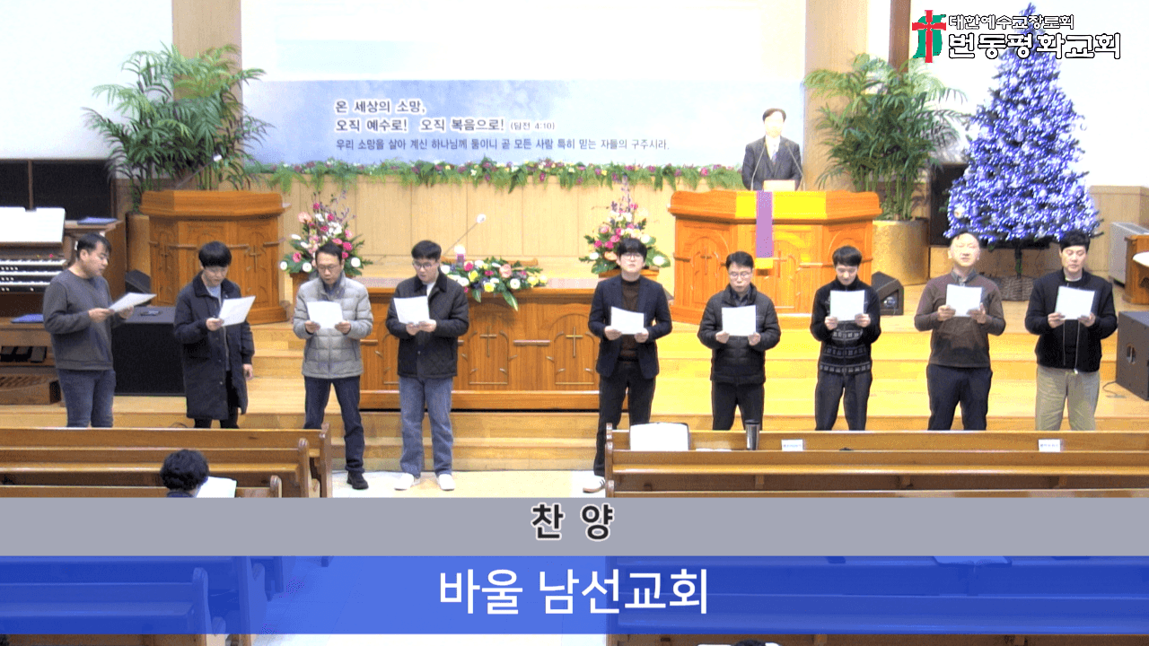 2024.12.01 주일,오후예배/바울회찬양 - 4