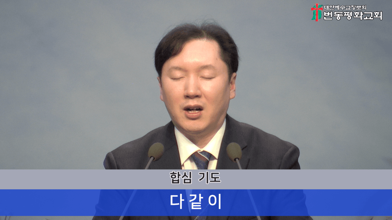 2024.12.01 주일,오후예배/바울회찬양 - 6