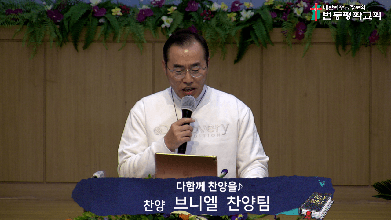 2024.11.24 주일,오후예배/당회원찬양 - 4