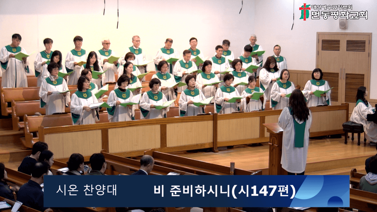 2024.11.10 주일,오후예배/에스더여전도회찬양 - 1