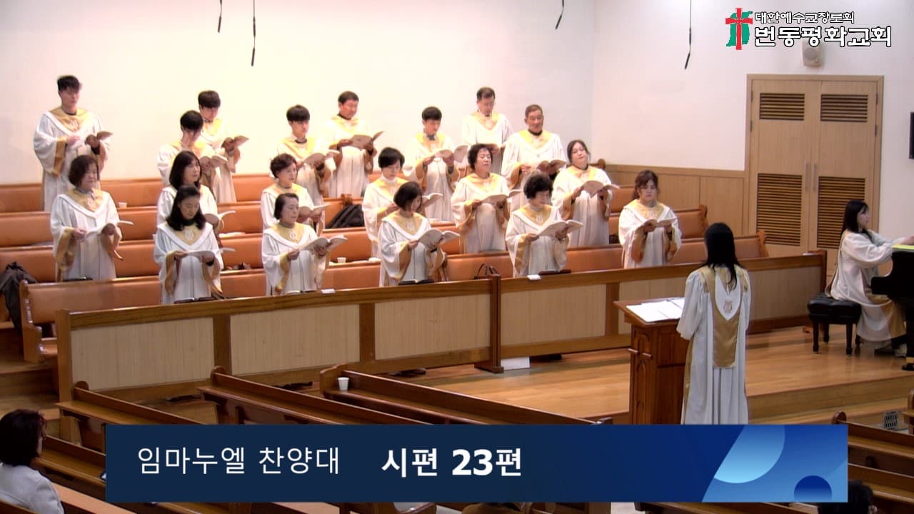 2024.11.10 주일,오후예배/에스더여전도회찬양 - 2