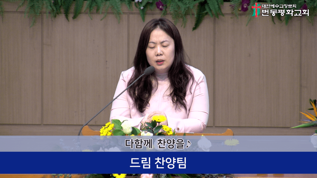 2024.11.10 주일,오후예배/에스더여전도회찬양 - 3