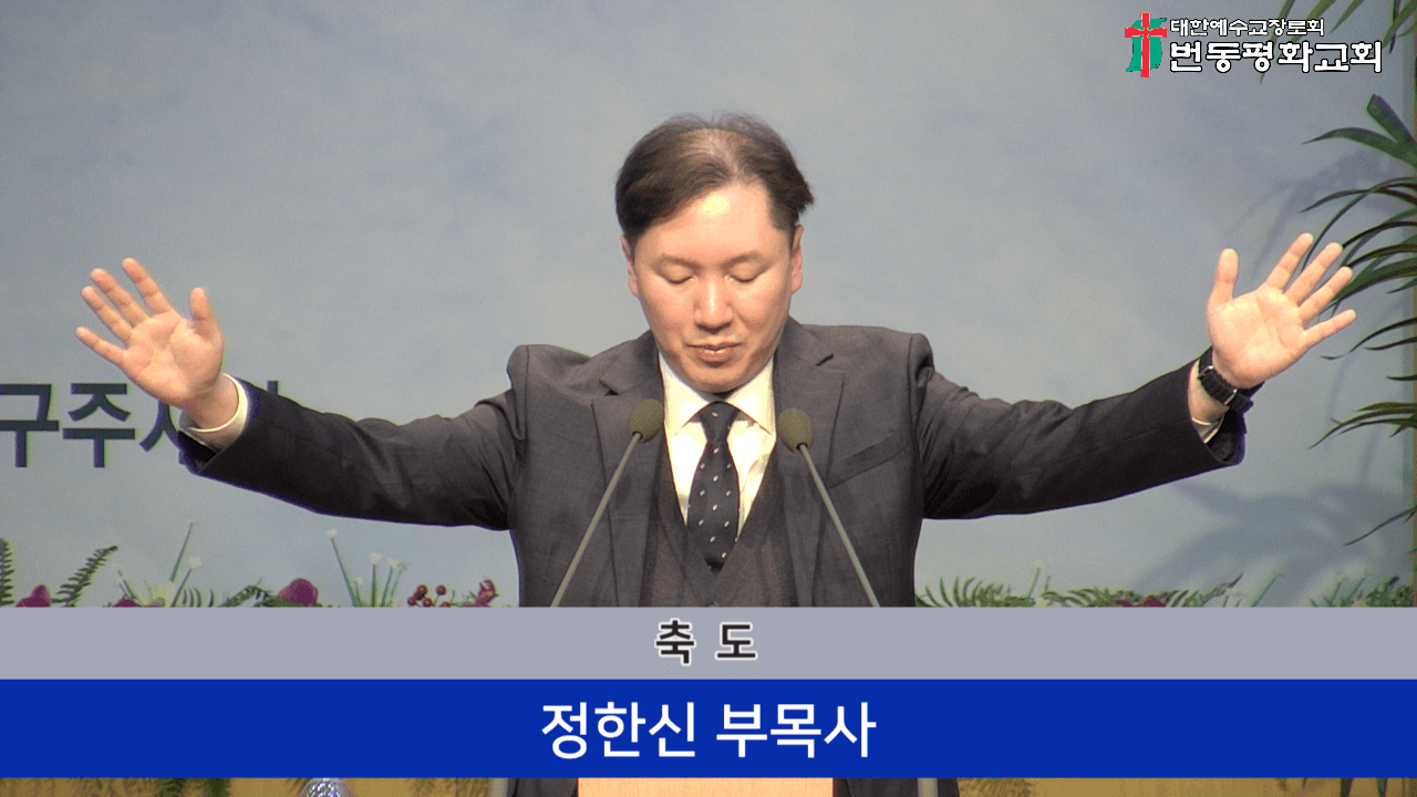 2024.11.10 주일,오후예배/에스더여전도회찬양 - 7