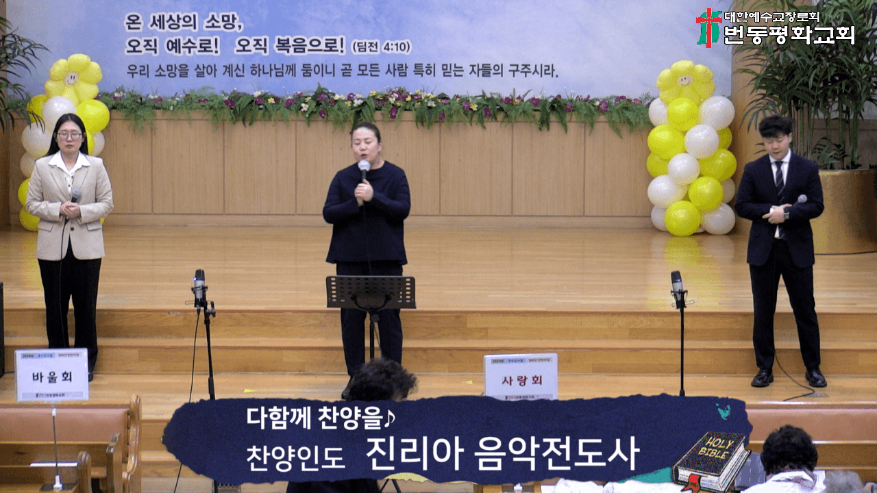 2024.11.03 추수감사 평화찬양한마당 - 1