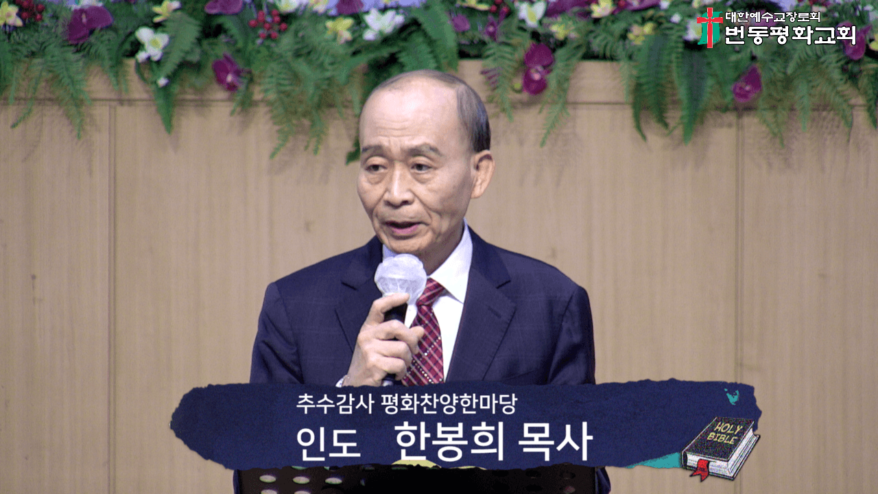 2024.11.03 추수감사 평화찬양한마당 - 3