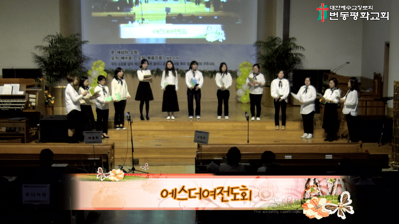 2024.11.03 추수감사 평화찬양한마당 - 11