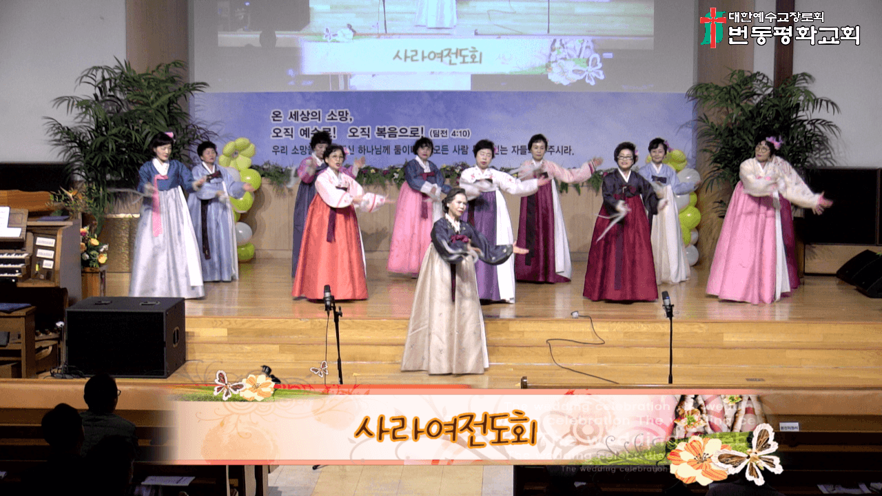 2024.11.03 추수감사 평화찬양한마당 - 13