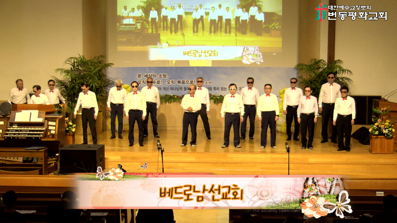 2024.11.03 추수감사 평화찬양한마당 - 16