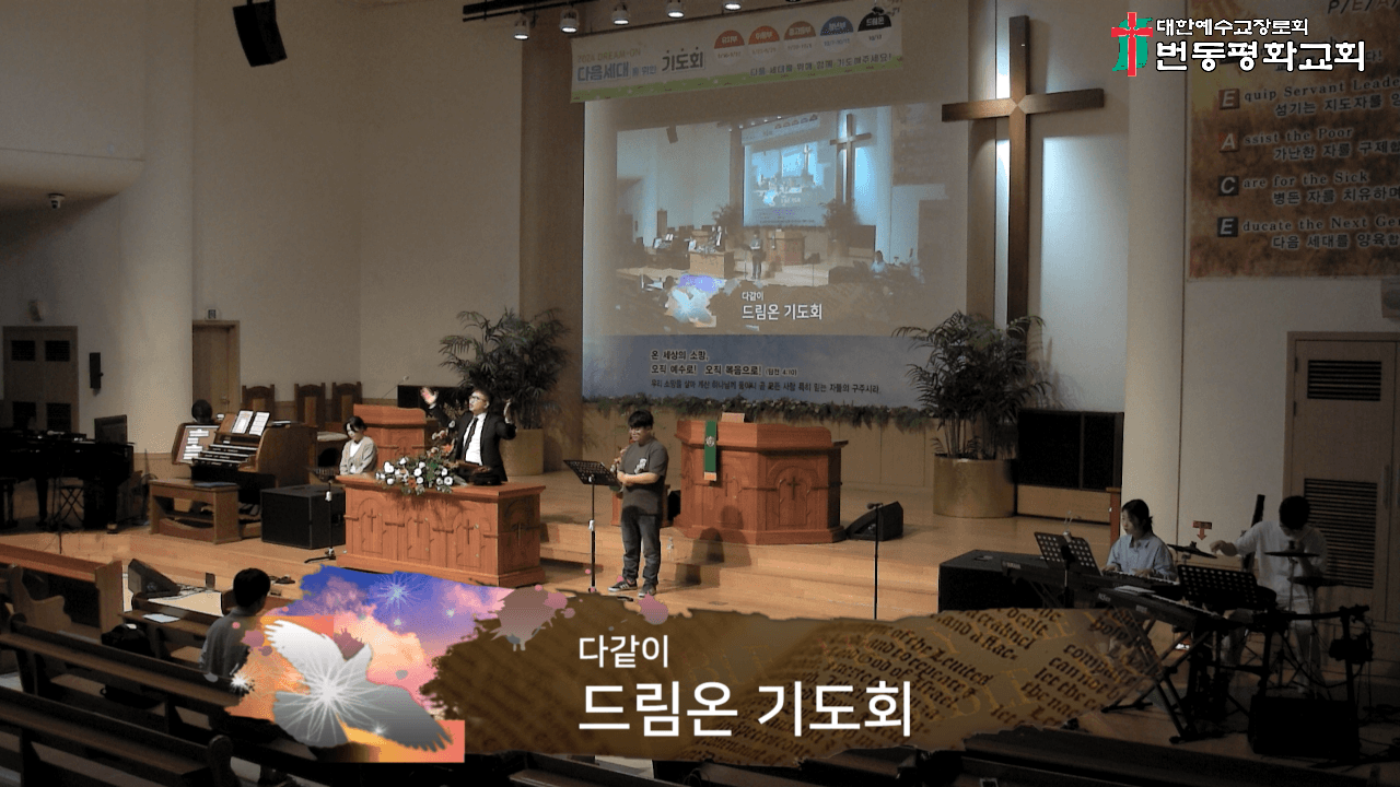 2024.10.13 드림온 - 6