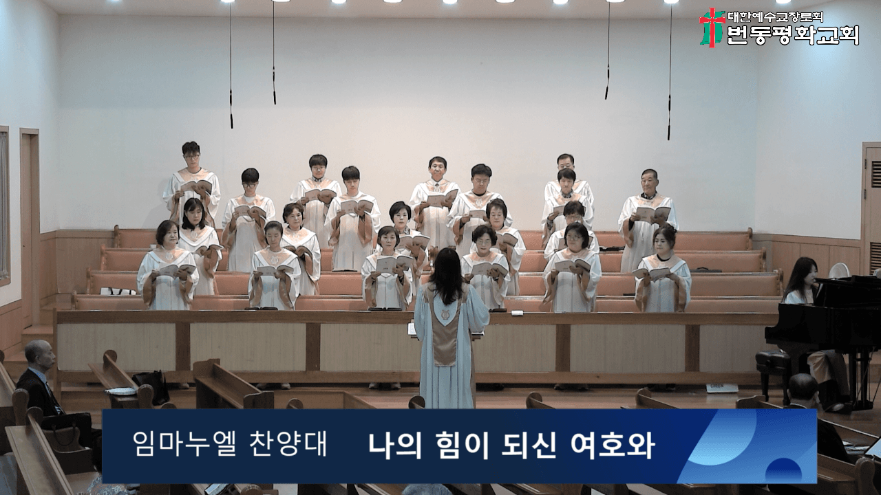 2024.10.06 주일/오후 예배, 마하나임 중창단 찬양 - 1