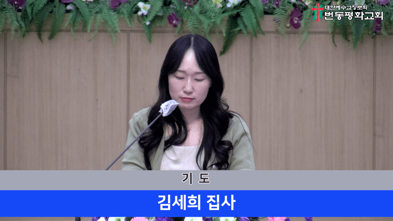 2024.10.06 주일/오후 예배, 마하나임 중창단 찬양 - 3