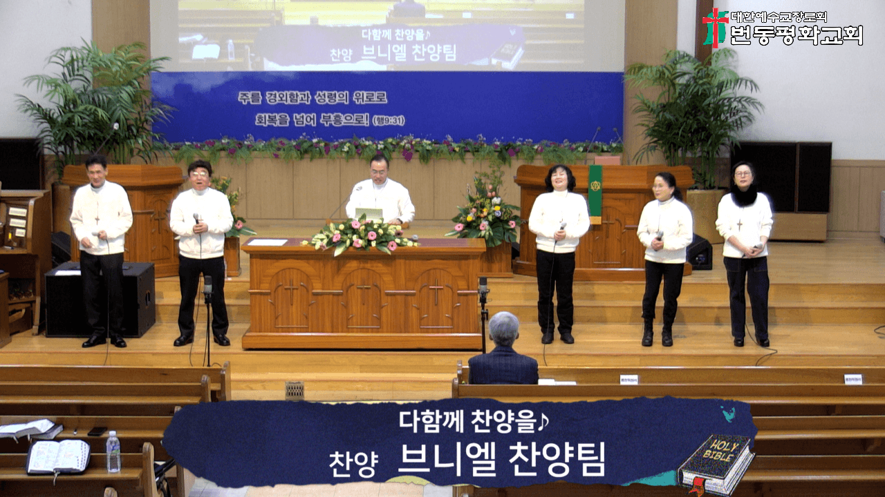 2025.1.26 글로리아중창단 및 예배 모습 - 5