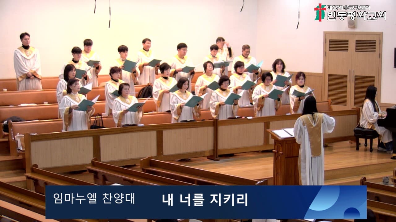 2025.1.26 글로리아중창단 및 예배 모습 - 6