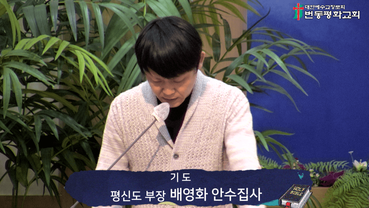 2025.1.19 제직헌신예배 - 2