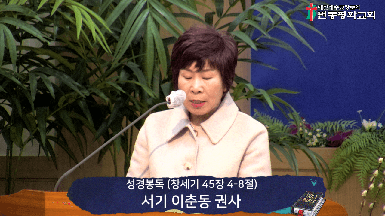 2025.1.19 제직헌신예배 - 3