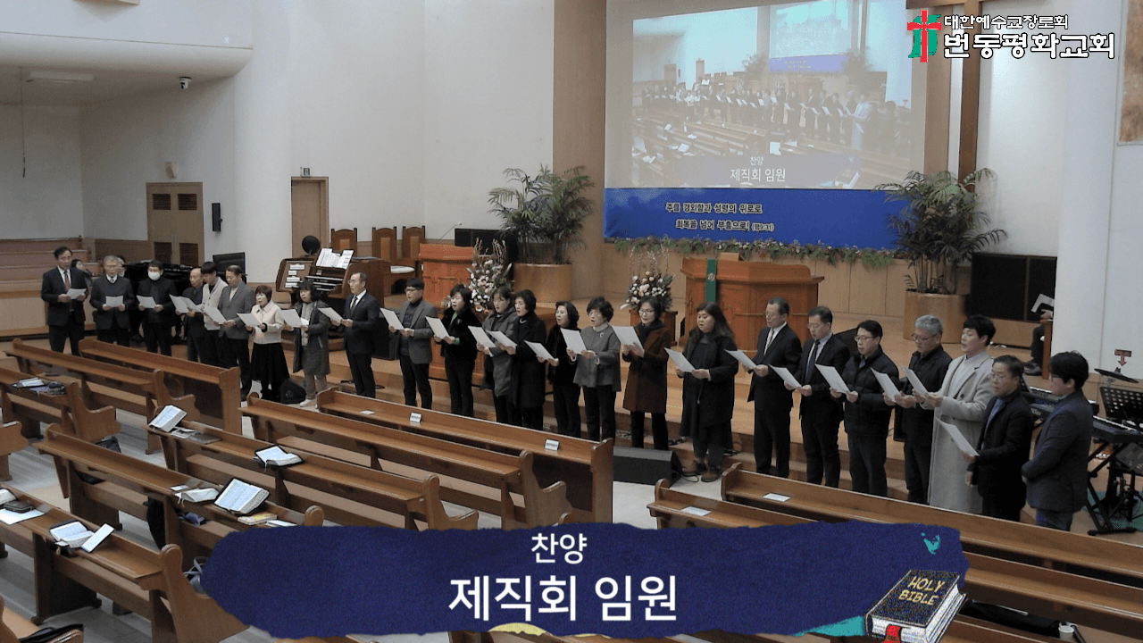 2025.1.19 제직헌신예배 - 4