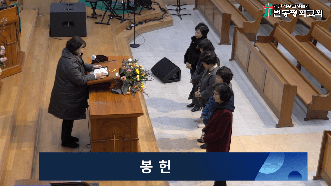 2025.1.19 제직헌신예배 - 7