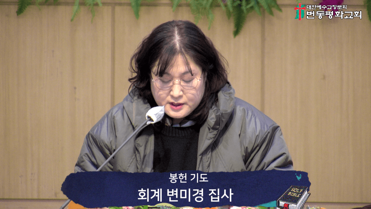 2025.1.19 제직헌신예배 - 8