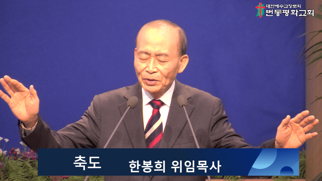 2025.1.19 제직헌신예배 - 9