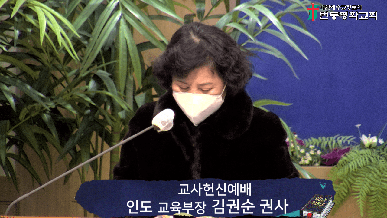 2025.1.12 교사헌신예배 - 2